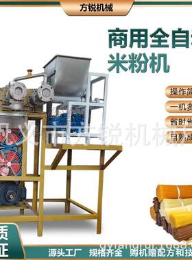 165型一体云南线机 次成型米湿浆米粉机 方锐一熟自红薯VWP粉条机