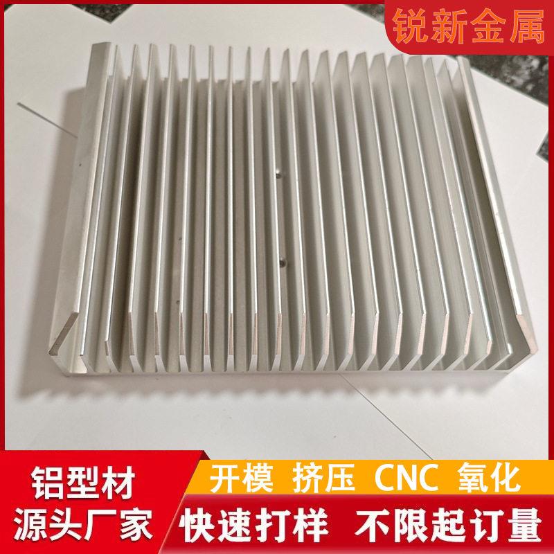 工业铝型材开模定制cnc加工铝合金散热器梳型散热片挤压氧化铝材