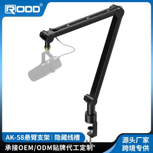麦克风支架手机平板电脑直播高端可调悬臂支架360°万向桌面支架