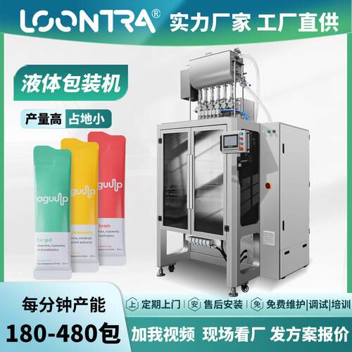 调味料四边封包装机械冲剂多列机包装机颗粒异型袋分装机