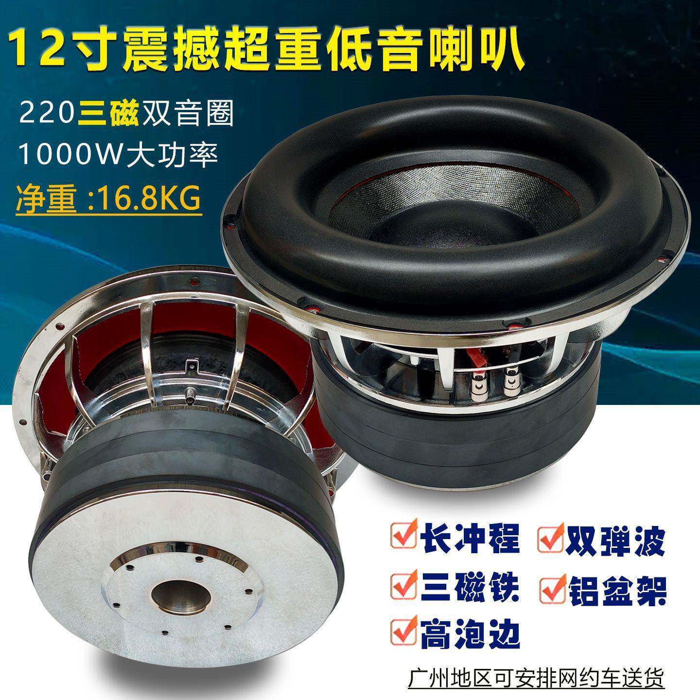 12寸220磁超重低音炮大功率重低音喇叭家用影院KTV低音喇叭单元