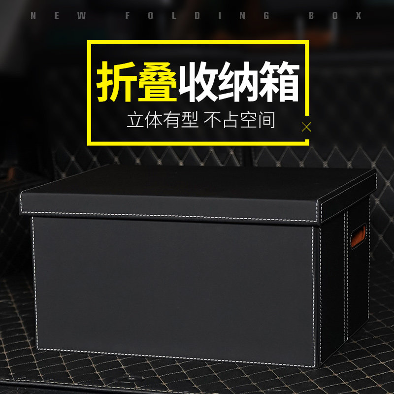 汽车后备箱收纳箱车载行李储物盒车用后背整理箱女士小车