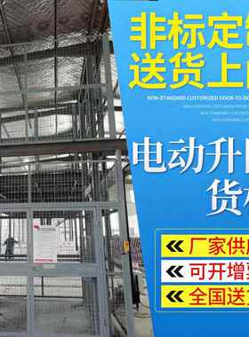 苏州升降机厂家定制固定电动升降平台电梯轨道液压导轨式升降机