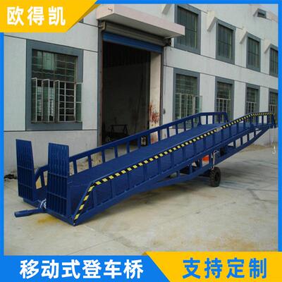 厂家供应变幅式登车桥载荷15吨卸货平台移动式登车桥