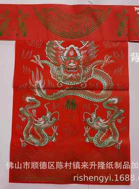 包邮五色龙衣拍一捆100套每个颜色20套节日用品微烟烧纸