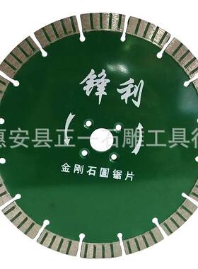 230金刚石头切割片角磨机石材锯片混凝土花岗岩陶瓷开槽干切磨片