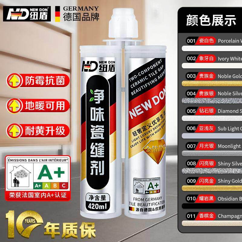 纽盾美缝剂瓷砖地砖专用厨房化妆室防水防霉美缝胶缝隙勾缝填缝剂