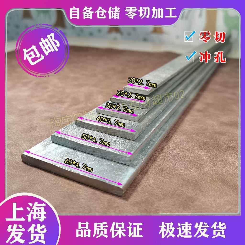 包邮零切热镀锌扁铁 接地线防雷扁铁 热镀锌扁钢 扁铁 铁条铁片条