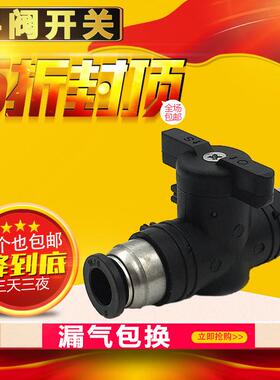 精品蓝色BUC手阀气管快插气动BUC-04/6/8/10/12气管快速球阀开关