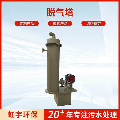 除碳塔碳钢衬胶鼓风填料式喷淋脱气塔工业废气处理设备除碳净化塔
