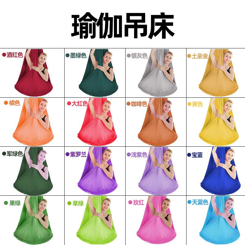 弹力吊床重力布料吊带绸缎空中瑜伽吊绳馆