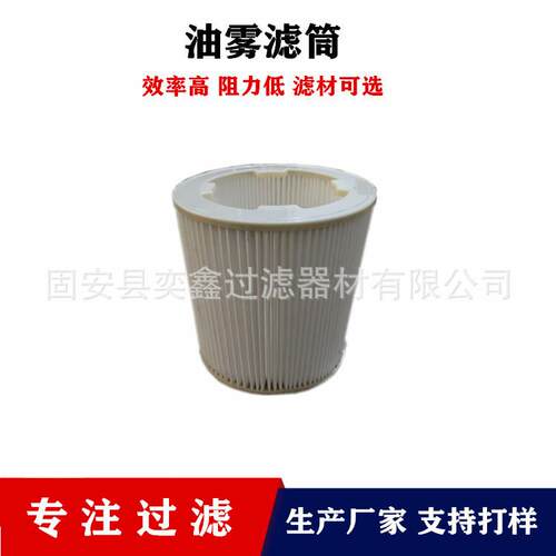 290x300MZ-15油雾滤筒工业除尘厂家现货供应油雾收集器滤筒