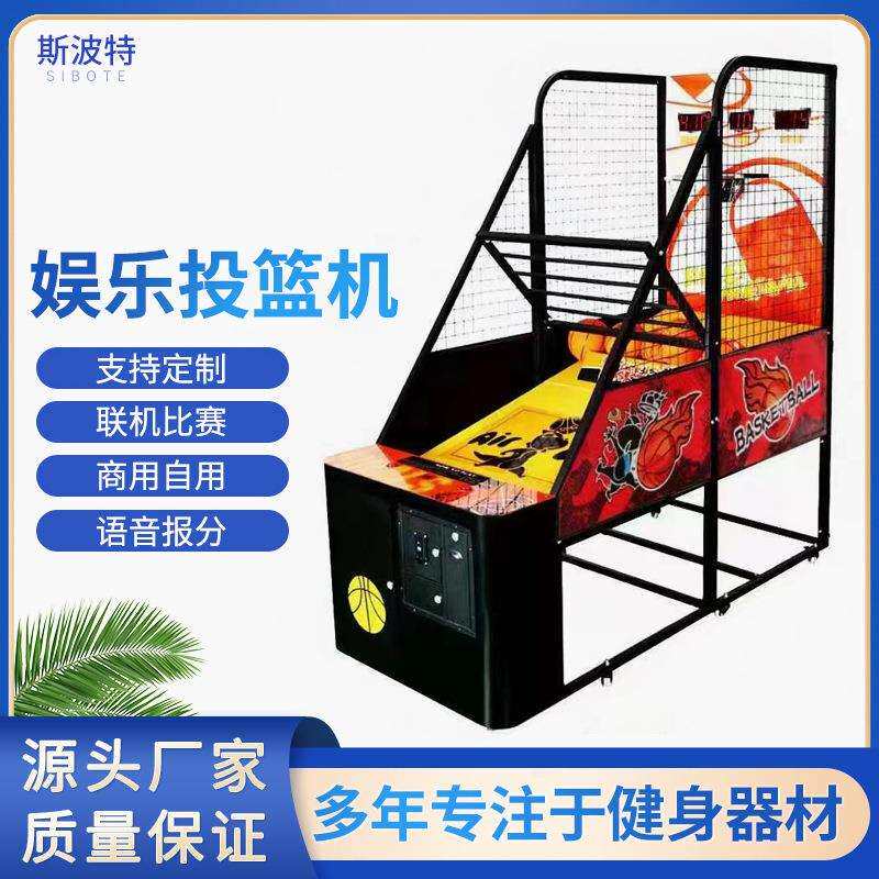 室内娱乐设备投篮机游戏厅电玩城成人儿童折叠款投币电子电动街机