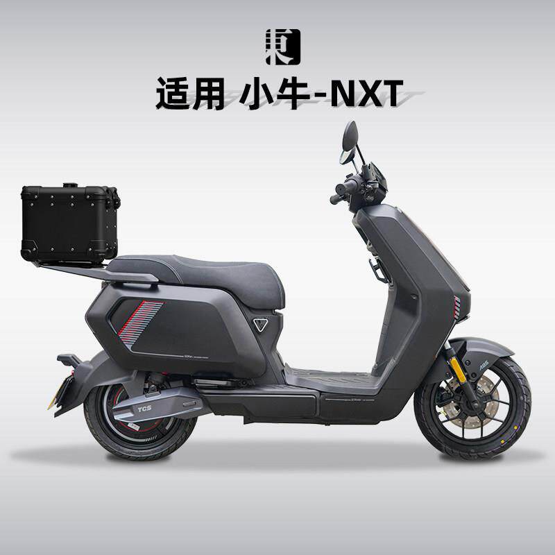 适用小牛nxt电动车尾箱铝合金电动车后备箱滑板车大容量后尾箱子