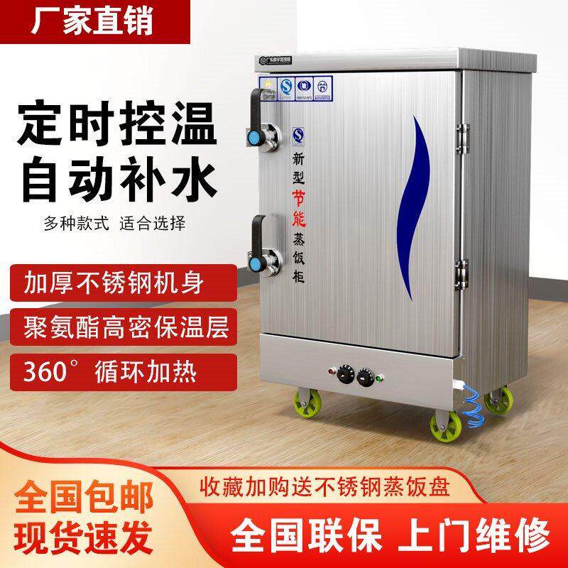 蒸饭柜商用电蒸箱食堂大小型燃气蒸车机米饭馒头包子全自动蒸饭车