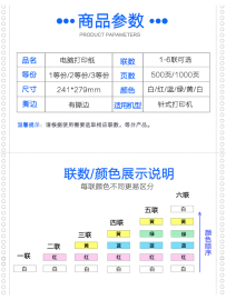 冠华针式打印纸三联二等分一联，二联整张500页打印纸整箱出库入库