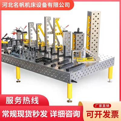三性维柔器焊接WQK平台多孔定机位人工作台工装夹具二维焊接平台