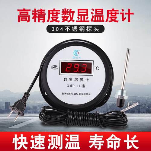 数显温度计高温工业用锅炉电子数字温度表测水温表带探头测温仪