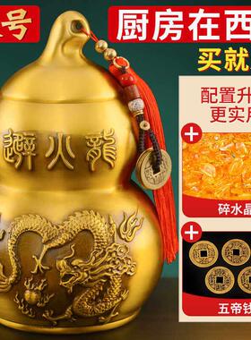 避火龙瓶子厨房西北角化解纯黄铜葫芦黄碎石正北大号摆件解决