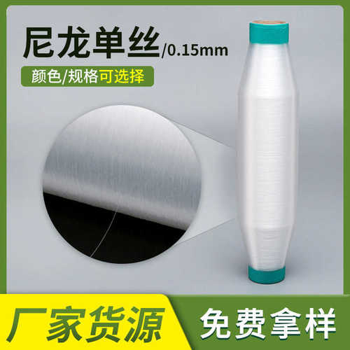 .丝线尼龙.00合假睫毛单丝08鱼边线锁2mm隐形批发-线现货尼龙线