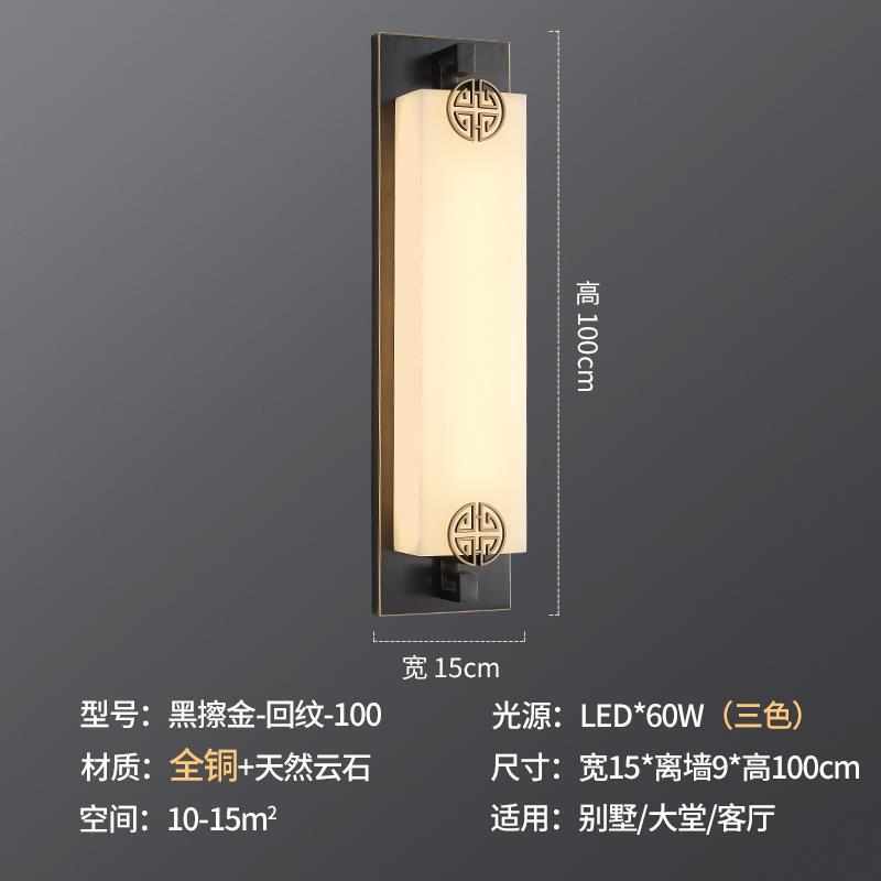 庭院户外云石壁灯高级感防水中式灯大厅全现代铜过道真长条新壁灯