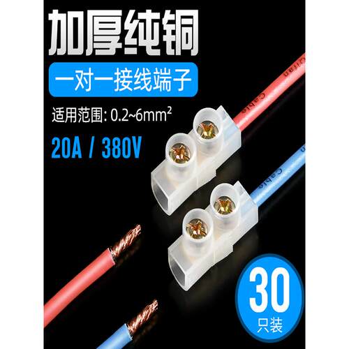 一进一出电线接线器尼龙接线端子电线连接器纯铜家用快速对接接头