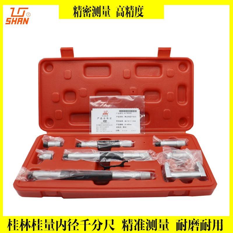 桂林桂量内径千分尺50/250/300/600/1000mm桂量接杆式内径千分尺