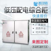 jp柜综合国型不锈钢网网综合配电柜农低压配电箱户外