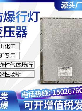 单相矿用防爆行灯变压器BBK-500VA1KVA2KVA220v变380v36v24v12v