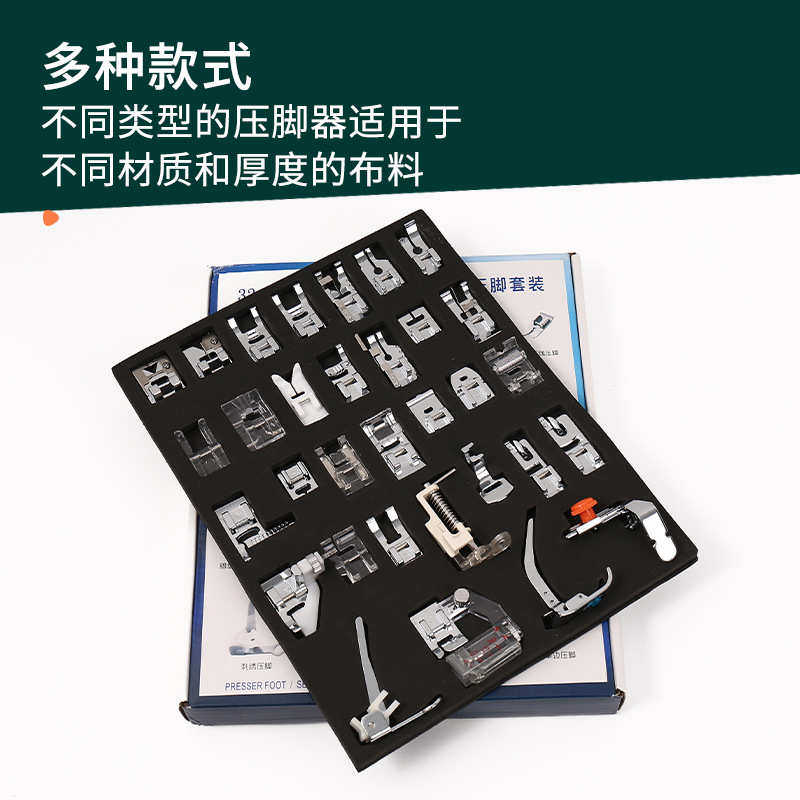 压脚家用种多功能32套装套装筋缝纫机配件压脚家用压脚橡专用压脚
