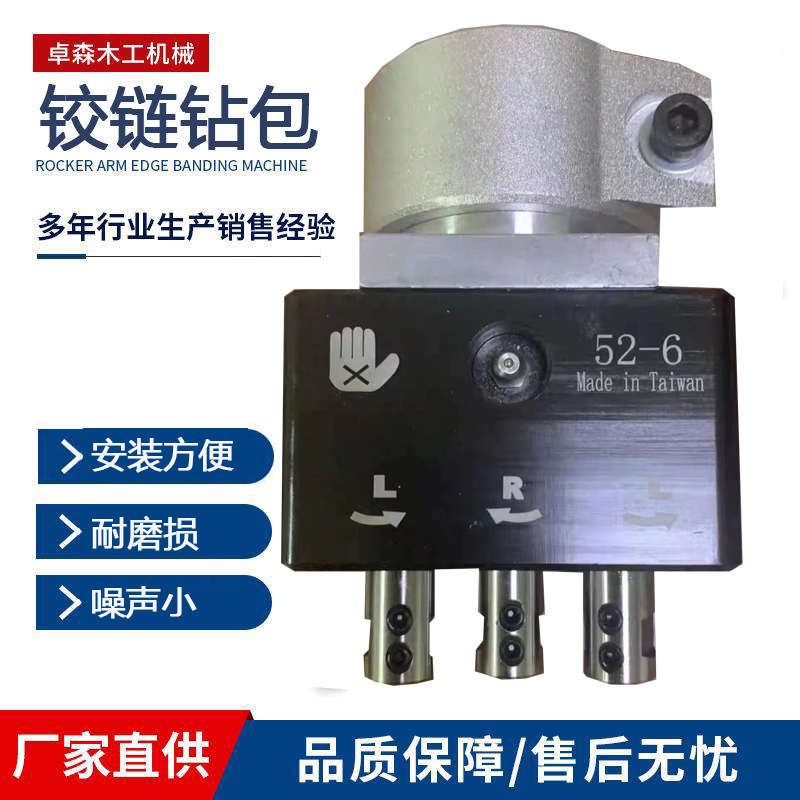 铰链机钻包木工机械配件耐磨高硬度排钻钻包多轴器孔头合页铰链钻