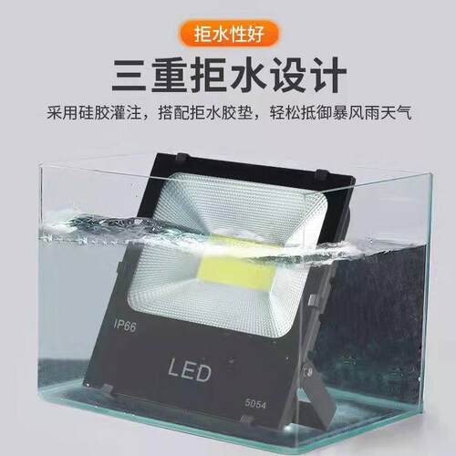 5054投光灯户外防水卡扣款高杆灯庭院照明LED广告牌射灯泛光