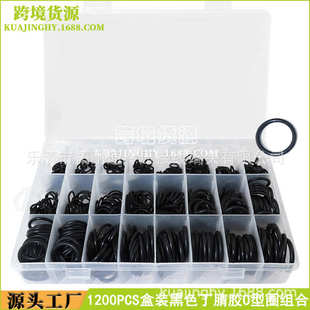 厂家直销 硅胶环保密封橡胶圈 1200pcs盒装 黑色丁腈胶O型圈组合