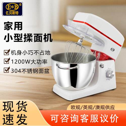 跨境货源-2001和面机110V电压1200W厨师机8L商用揉面家用搅拌机