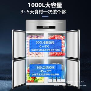 柯雪酷四门冰箱商用冷藏冷冻保鲜柜厨房酒店不锈钢六门大容量冰柜