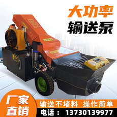 Бетононасос