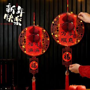 2026直播专享马年新款福字挂客厅背景墙面玄关新年新春平安挂饰