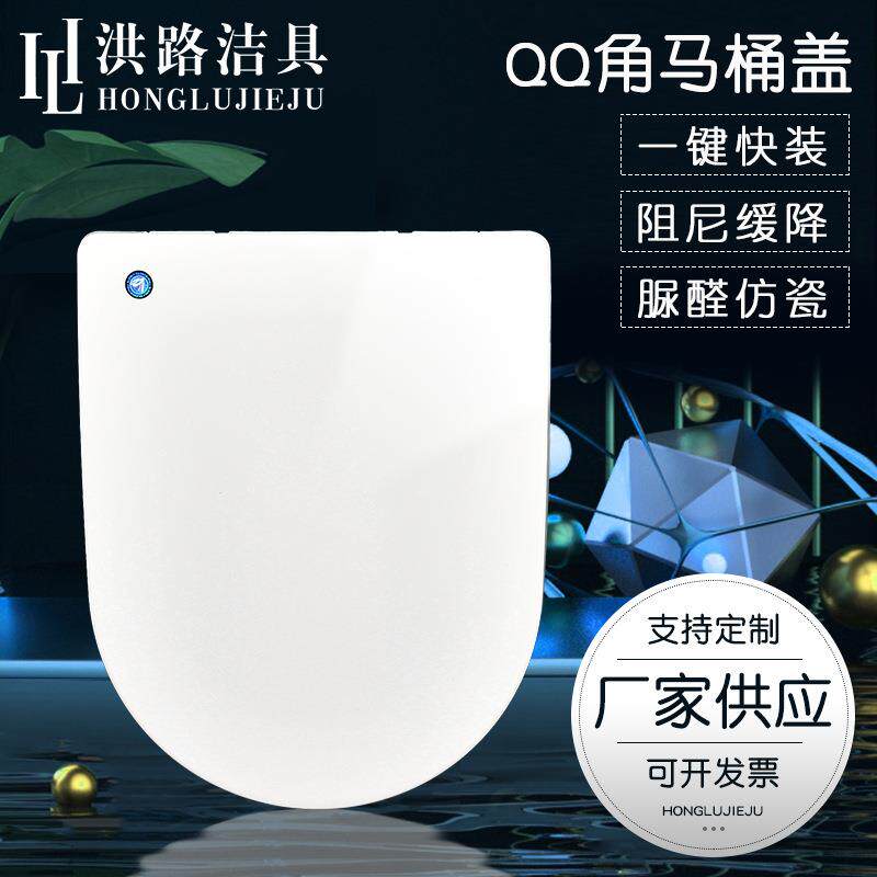 马桶盖通用款缓降坐圈坐厕马桷v抽水u形子母马桐盖o型马捅盖小板