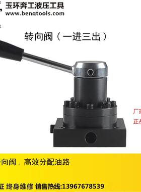 三位四通阀 三通阀转向阀母线加工机专用 高压分油阀 油路分配器
