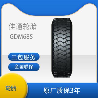 佳通（GITI)轮胎11.00R20花纹GDM685耐磨耐载更耐久轮胎