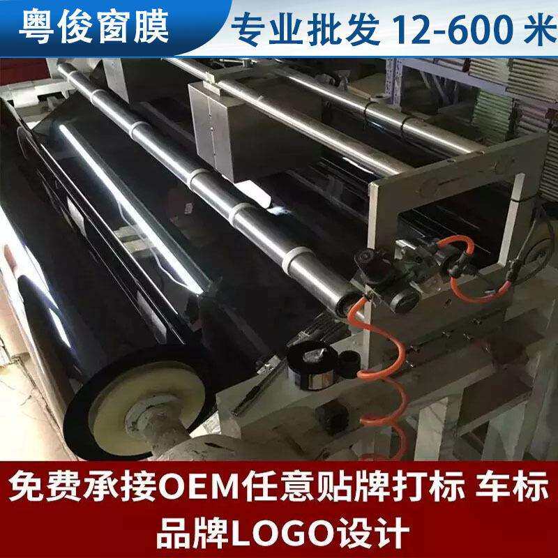 汽车隔热贴膜车窗玻璃膜防爆防晒陶瓷太阳膜4S店贴膜整卷