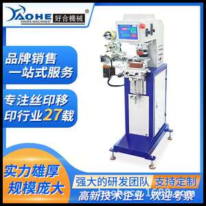 PLC独立印头带清洁胶头油盅移印机全自动日用品玩具电子移印机