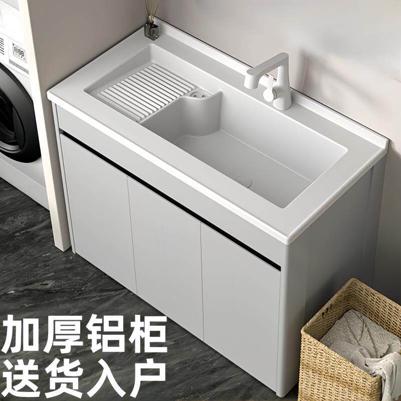 阳台蜂窝铝洗衣柜陶瓷一体盆带搓衣板化妆室浴室柜洗脸盆洗手池柜