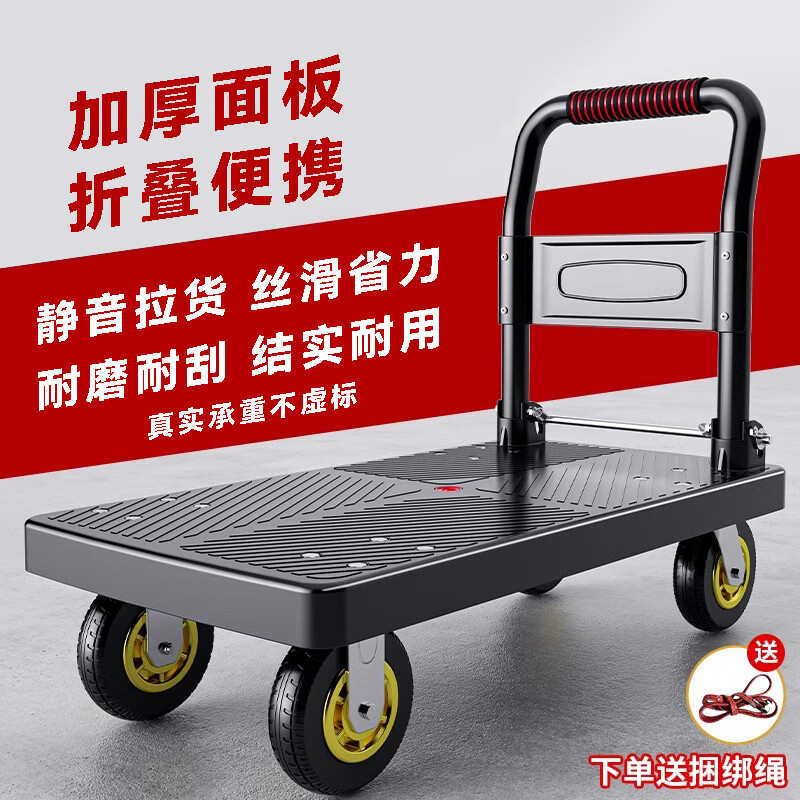 小推车拉货折叠轻便手推车家用静音快递超市便携搬运平板拖车拉车