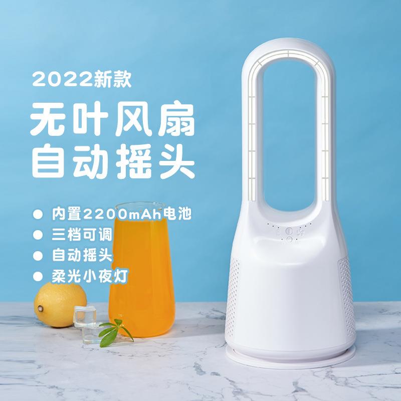 跨境新款桌面风扇无扇叶USB小风扇可摇头充电带夜灯无叶风扇