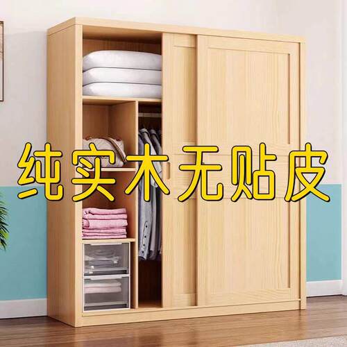 全实木衣柜家用卧室小户型现代简约儿童组装拉门松木大衣橱定制