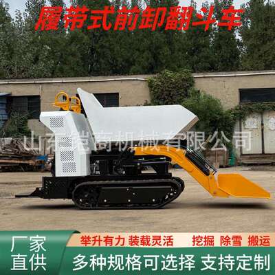 微型履带前卸式翻斗车农用建筑工程室内养殖场搬运翻斗液压自卸车