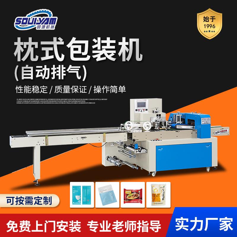 枕式包装机食品挂面火腿肠方便面全自动高速口罩封口打包机械