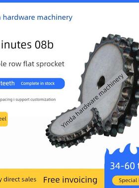 45钢淬火4点08B双排扁平炼轮/与08B-2炼/34-60齿/4点扁平双排炼轮