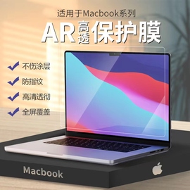 HAOLOCM2024MacBookPro16/14屏幕膜适用于苹果电脑高清macbookAir15.4英寸保护贴膜m3静电吸附AR低反光膜
